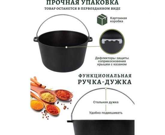Чугунный казан с крышкой BOYSCOUT 6 л 61544 – изображение 11