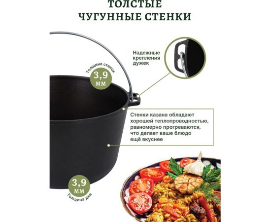 Чугунный казан с крышкой BOYSCOUT 6 л 61544 – изображение 12