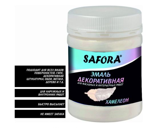 Эмаль перламутровая SAFORA хамелеон ЭМ103 – изображение 2
