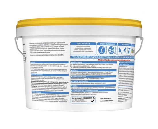 Краска MARSHALL MAESTRO ИНТЕРЬЕРНАЯ ФАНТАЗИЯ для внутренних работ, матовая, база BW 9л 5248795 – изображение 2