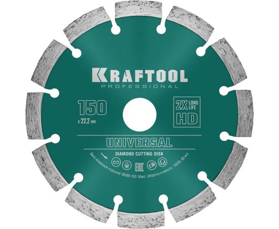 Диск алмазный сегментный по железобетону и бетону KRAFTOOL Universal 150х22 мм 36680-150 – изображение 2