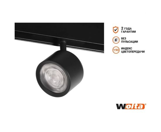 Трековый светодиодный магнитный светильник Wolta, 7Вт, 3000К, 48��, IP40, черный WMLY-7W/01B – изображение 2