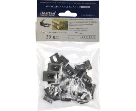 Крепеж ДекТай Фиксатор-Краб СФ 25 шт. ФКСФ 25 – изображение 2