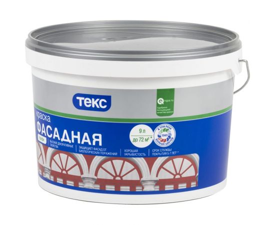 Фасадная акрилатная краска Текс профи база D 9 л 25904 – изображение 2