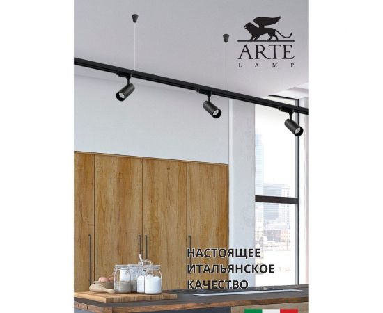 Трековый светильник Arte Lamp REGULUS A4568PL-1BK – изображение 2