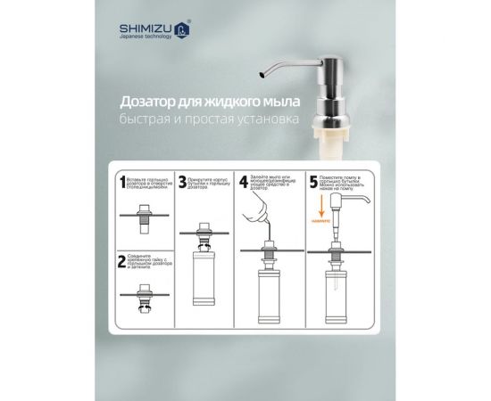 Встраиваемый диспенсер для жидкого мыла SHIMIZU LL-SY006-500 – изображение 3