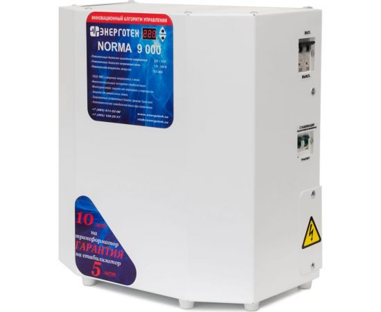 Стабилизатор напряжения (9000 ±15 В 120-260 В) Энерготех NORMA 514405 – изображение 3