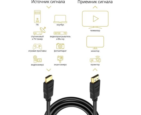 Цифровой кабель Defender HDMI-67 HDMI M-M, ver 1.4, 20м пакет 87357 – изображение 3