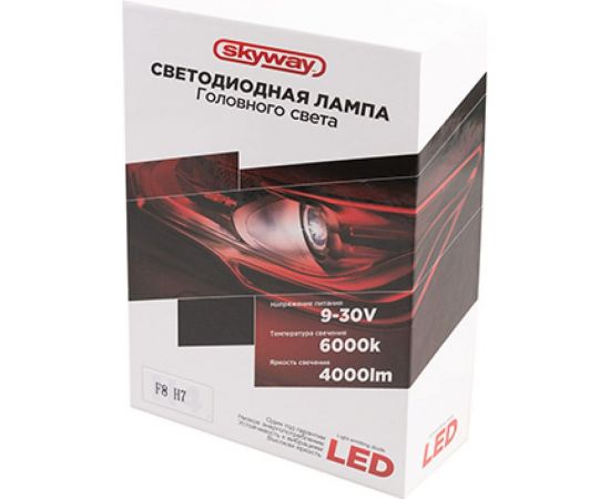 Автолампа-LED SKYWAY (аналог ксенона) H7(F8), 12/24V 25W 6000K 4000Lm 1-конт., 2 шт. S08701030 – изображение 3