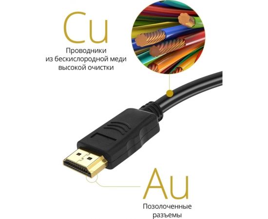 Цифровой кабель Defender HDMI-67 HDMI M-M, ver 1.4, 20м пакет 87357 – изображение 4