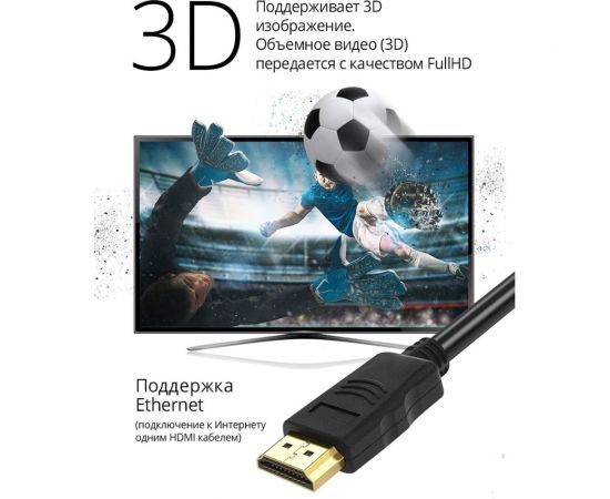 Цифровой кабель Defender HDMI-67 HDMI M-M, ver 1.4, 20м пакет 87357 – изображение 5