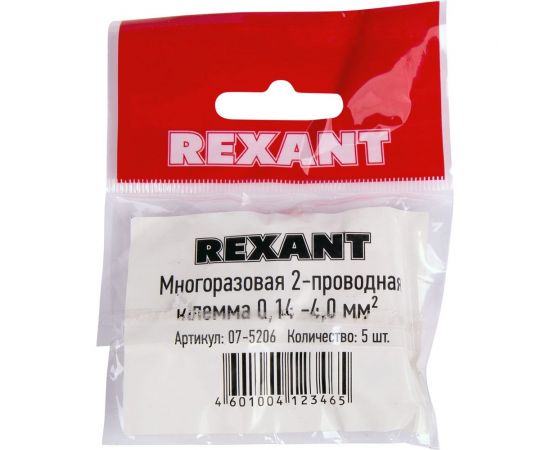 Соединительная 2-проводная клемма REXANT с рычажком 0,14-4 мм2 прозрачная 5 шт 07-5206 – изображение 5