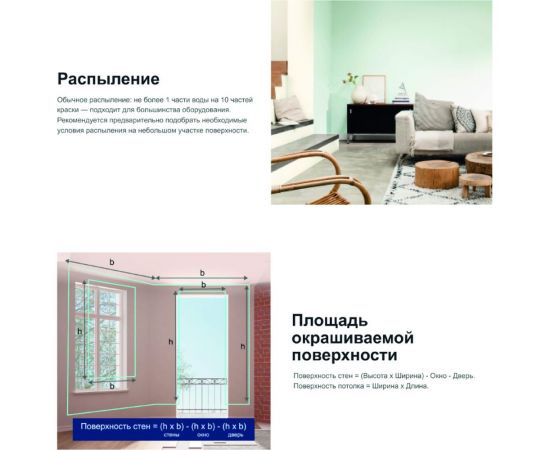 Краска MARSHALL MAESTRO ИНТЕРЬЕРНАЯ ФАНТАЗИЯ для внутренних работ, матовая, база BW 9л 5248795 – изображение 5