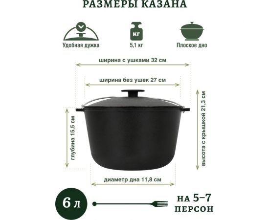 Чугунный казан с крышкой BOYSCOUT 6 л 61544 – изображение 6