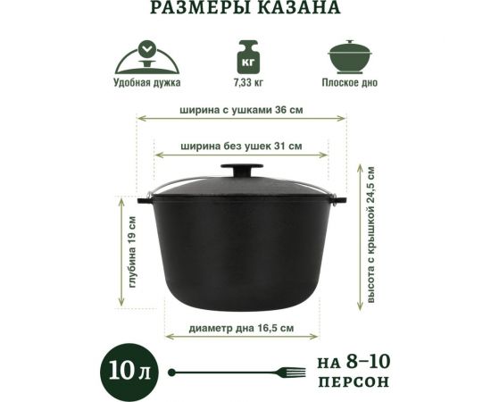 Чугунный казан BOYSCOUT с крышкой, 10 л 61545 – изображение 6