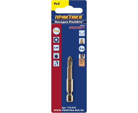 Бита с алмазным напылением PZ-2 Эксперт (50 мм) ПРАКТИКА 776-676 – изображение 6
