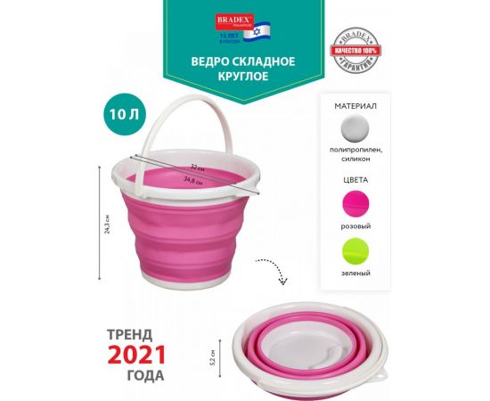 Складное круглое ведро BRADEX 10 л, розовое TD 0555 – изображение 7