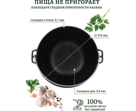 Чугунный казан BOYSCOUT с крышкой, 10 л 61545 – изображение 8