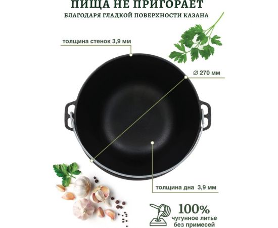 Чугунный казан с крышкой BOYSCOUT 6 л 61544 – изображение 8