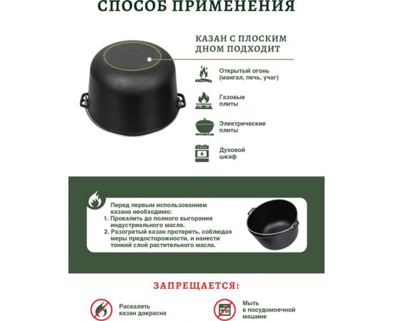 Чугунный казан BOYSCOUT с крышкой, 10 л 61545 – изображение 10