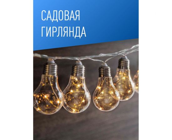 Садовая гирлянда КОСМОС на солнечной батарее "Лампочка" 40LED 288630 KOC_SOL221 
