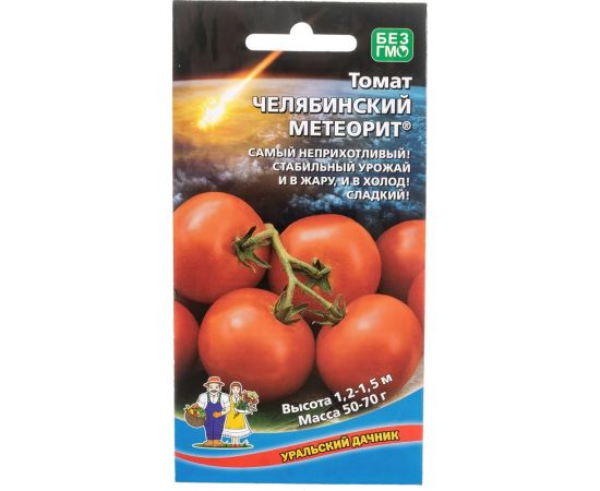 Семена Уральский дачник томат Челябинский Метеорит 4627086665549 