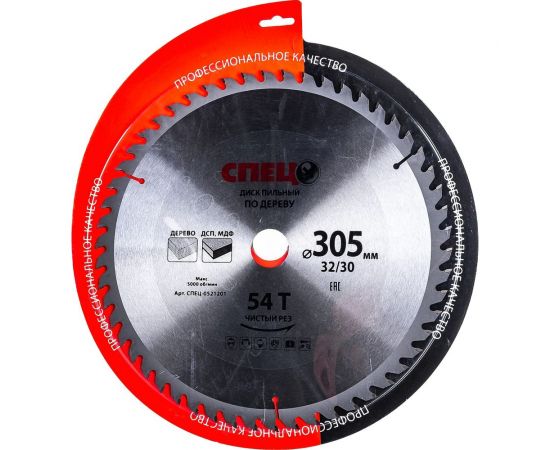Диск пильный по дереву (305х32/30 мм; 54 зуба) Спец СПЕЦ-0521201 