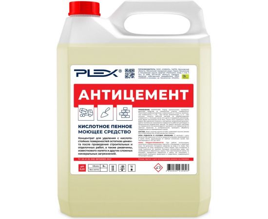 Кислотное пенное средство PLEX Антицемент 5 л УТ000005599 