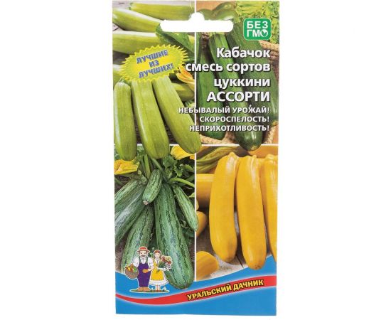 Семена Уральский дачник Кабачок Ассорти смесь популярных сортов 10 семян 44423 
