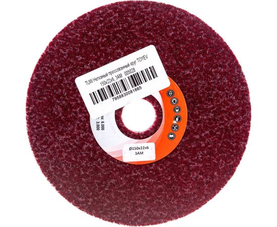 Круг нетканый прессованный TUW (150x22x6 мм; 3AM) Toyev 005028 