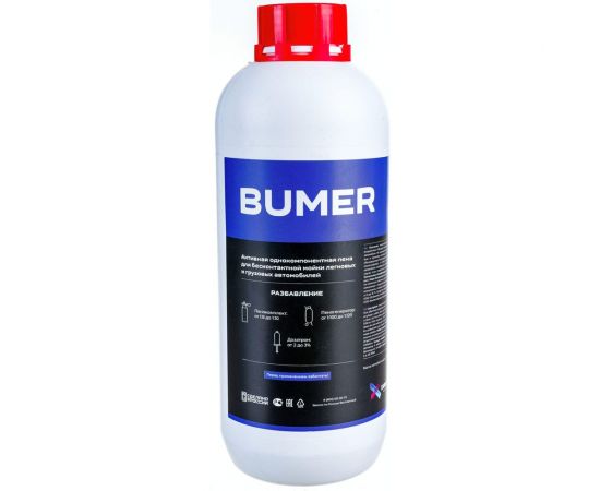 Средство BUMER для бесконтактной мойки автомобиля 1 кг Химтек Х01171 
