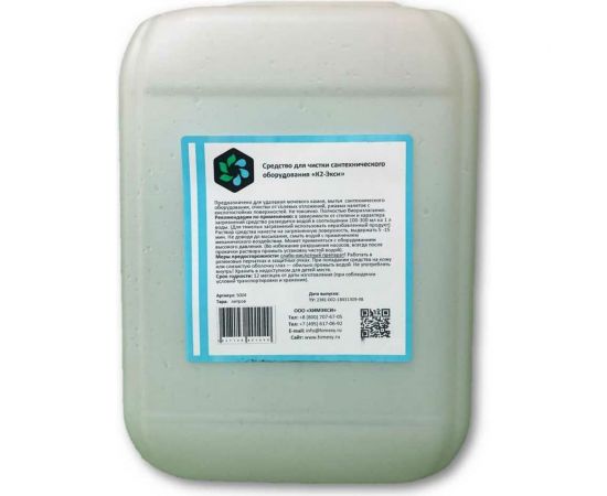 Средство для чистки сантехники ХИМЭКСИ К2-Экси 5 л 5004 