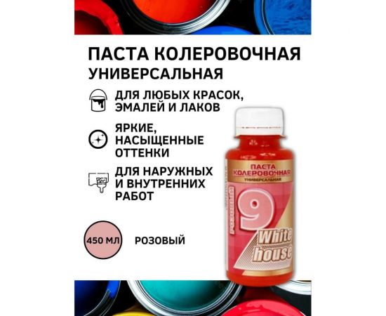 Универсальный колер White House (розовый; 450 мл) 15646 – изображение 2