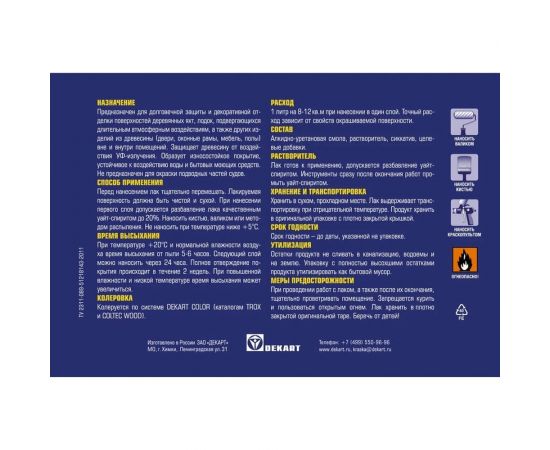 Яхтный лак OLIMP (матовый; 9 л) 15065 – изображение 2