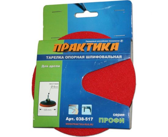 Тарелка опорная (125 мм; VELCRO) для дрели ПРАКТИКА 038-517 – изображение 2