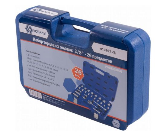 Набор торцевых головок 3/8, 26шт, кейс КОБАЛЬТ 010203-26 – изображение 2