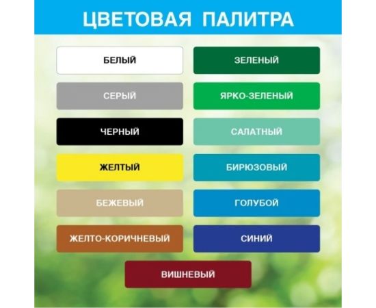 Масляная краска ABC FARBEN МА-15 (зеленый; 6 кг) 4300002468 – изображение 2