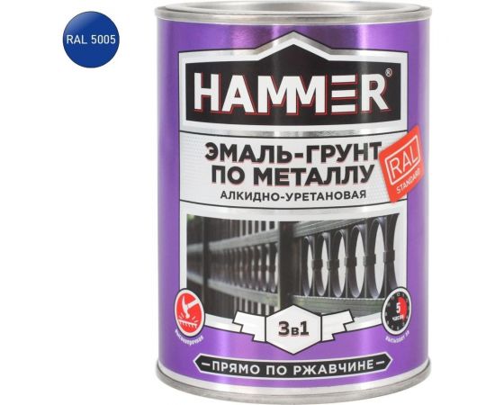 Эмаль-грунт по металлу HAMMER 3в1 АУ п/гл RAL 5005 сигнал. синий 0,9 кг ЭК000133620 – изображение 2