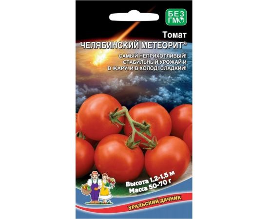 Семена Уральский дачник томат Челябинский Метеорит 4627086665549 – изображение 2