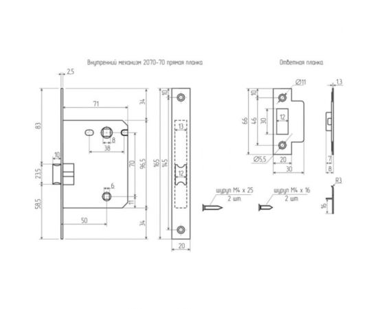 Внутренний механизм с прямой планкой НОРА-М 2070-70мм CP хром 4104 – изображение 2