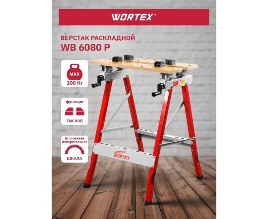 Столярный верстак WORTEX WB6080PB00011 – изображение 2