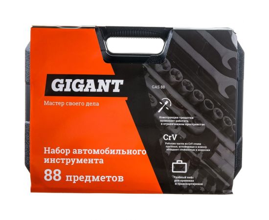 Набор автомобильного инструмента Gigant 88 предметов GAS 88 – изображение 27