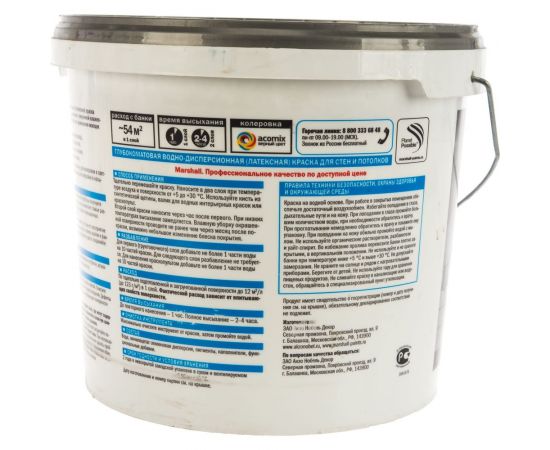 Краска MARSHALL EXPORT 2 глубокоматовая для внутренних работ, Баз BW 4,5л 5248810 – изображение 3