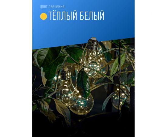 Садовая гирлянда КОСМОС на солнечной батарее "Лампочка" 40LED 288630 KOC_SOL221 – изображение 3