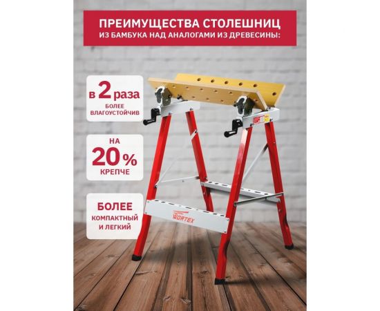 Столярный верстак WORTEX WB6080PB00011 – изображение 3
