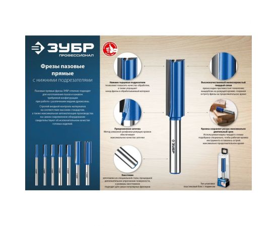 Фреза пазовая прямая Профессионал (16x30 мм, хвостовик 12 мм) ЗУБР 28755-16-30 – изображение 4