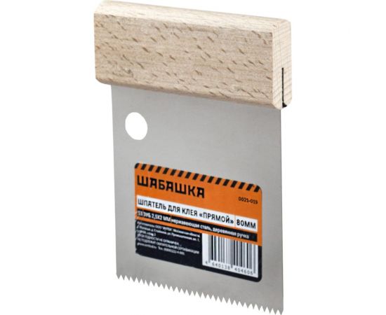 Шпатель ШАБАШКА д��я клея прямой 80 мм s3 зуб 2,5x2 мм 0021-019 227611 – изображение 4