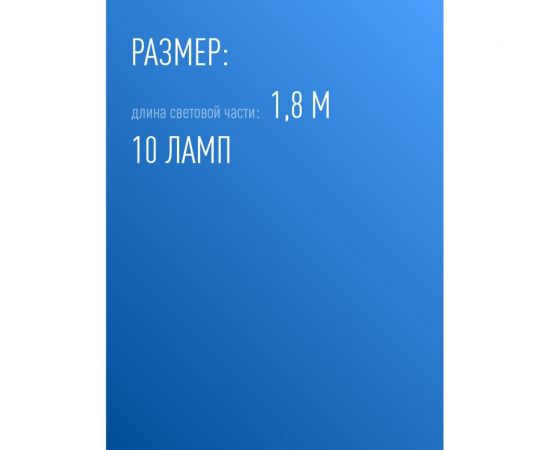 Садовая гирлянда КОСМОС на солнечной батарее "Лампочка" 40LED 288630 KOC_SOL221 – изображение 4