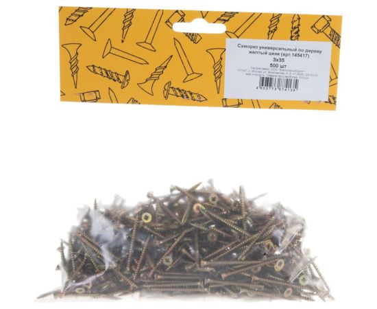 Универсальный саморез по дереву КрепСтройГрупп 3х35 желтый цинк, 500 шт. 145417 – изображение 5