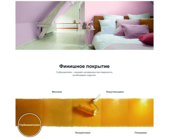 Краска MARSHALL EXPORT 2 глубокоматовая для внутренних работ, Баз BW 4,5л 5248810 – изображение 5